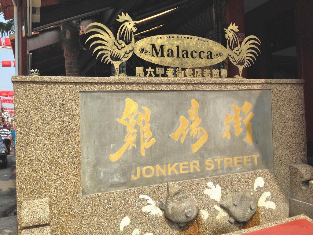 豪门大酒店 Malacca 外观 照片